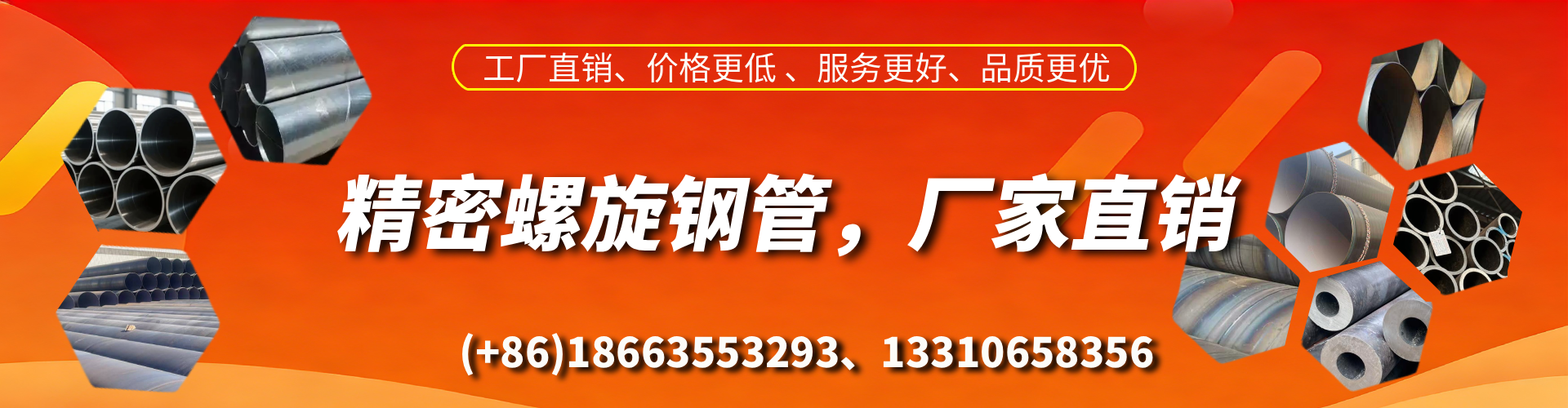 盘锦精密螺旋钢管厂家